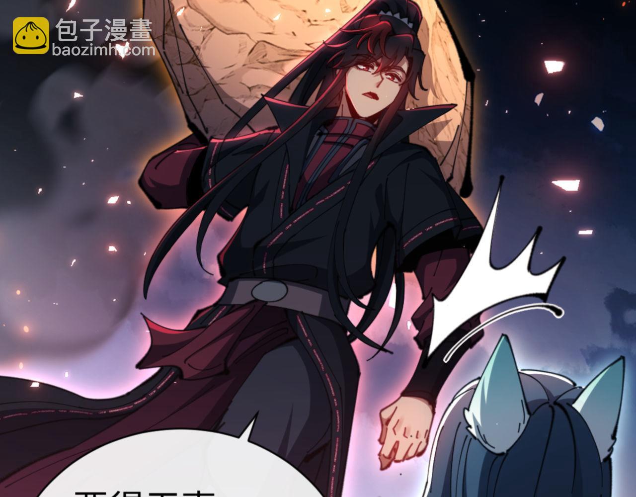 第81话 居然敢和我拼肉身(1/4)-第81话