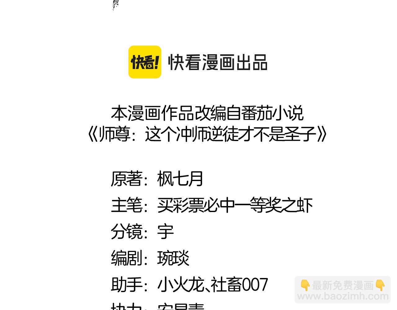 第81话 居然敢和我拼肉身(1/4)-第81话