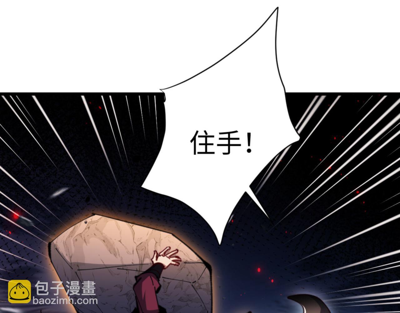 第81话 居然敢和我拼肉身(1/4)-第81话