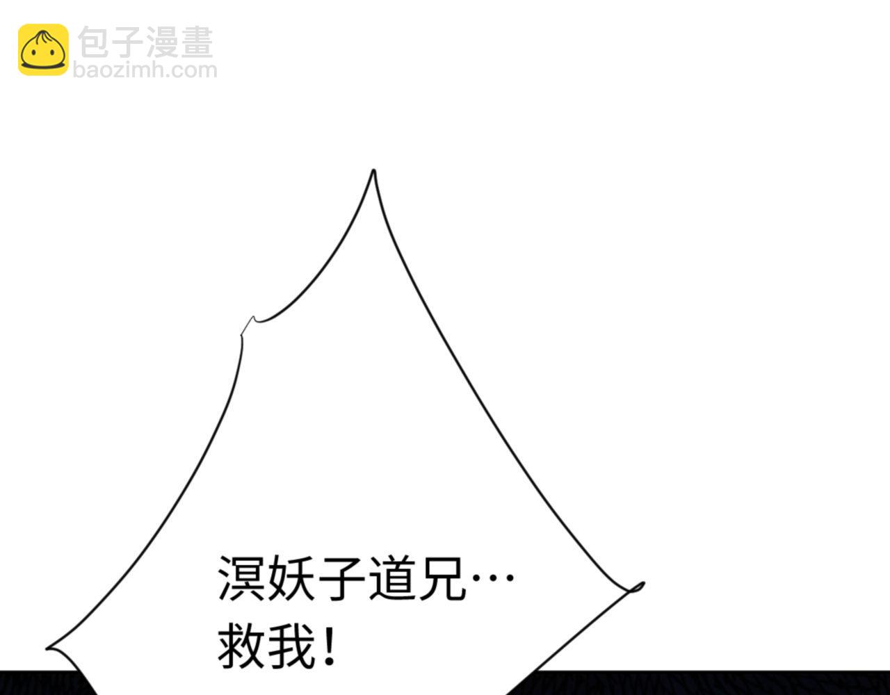 第81话 居然敢和我拼肉身(1/4)-第81话