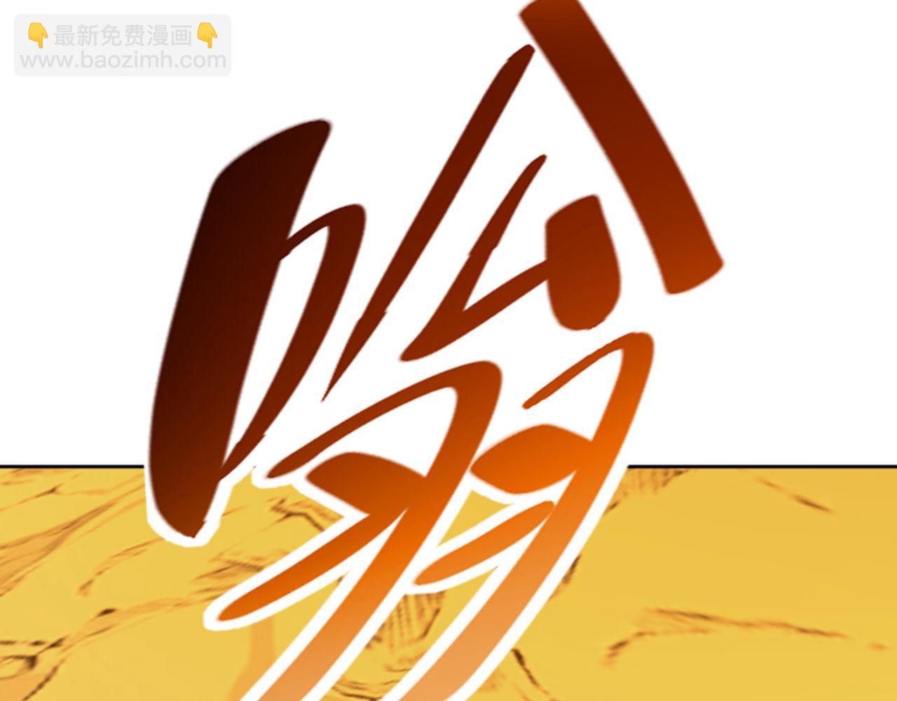 第81话 居然敢和我拼肉身(1/4)-第81话