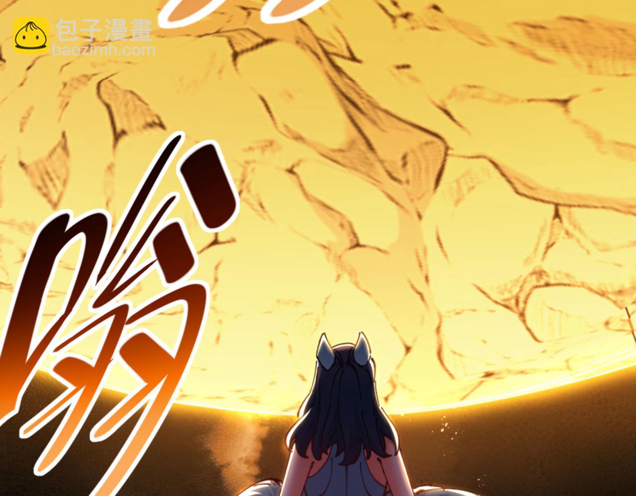 第81话 居然敢和我拼肉身(1/4)-第81话