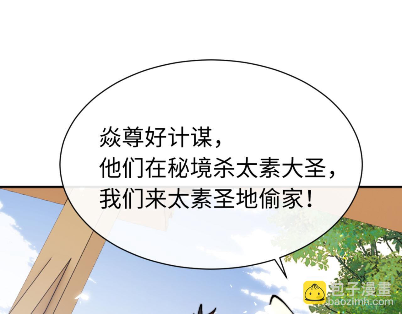 第83话 本体巨大的前辈(1/4)-第83话