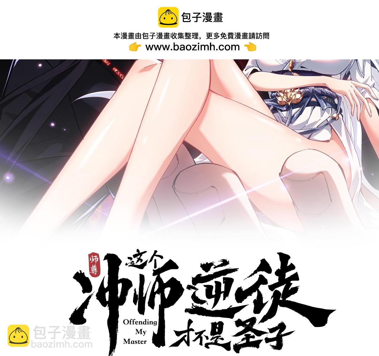 第83话 本体巨大的前辈(1/4)-第83话