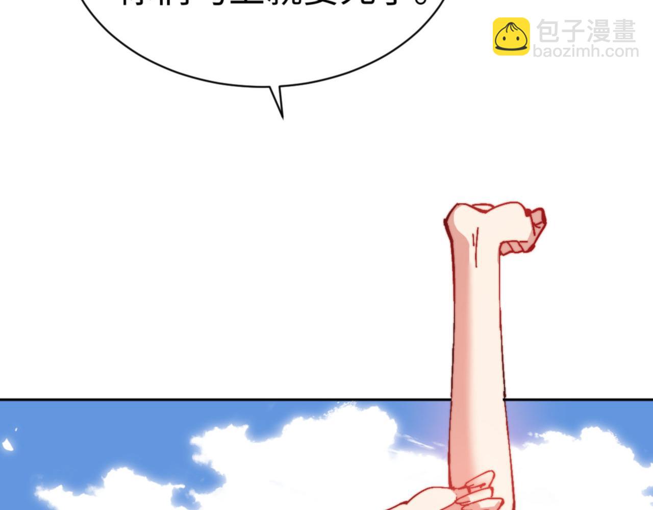 第83话 本体巨大的前辈(1/4)-第83话