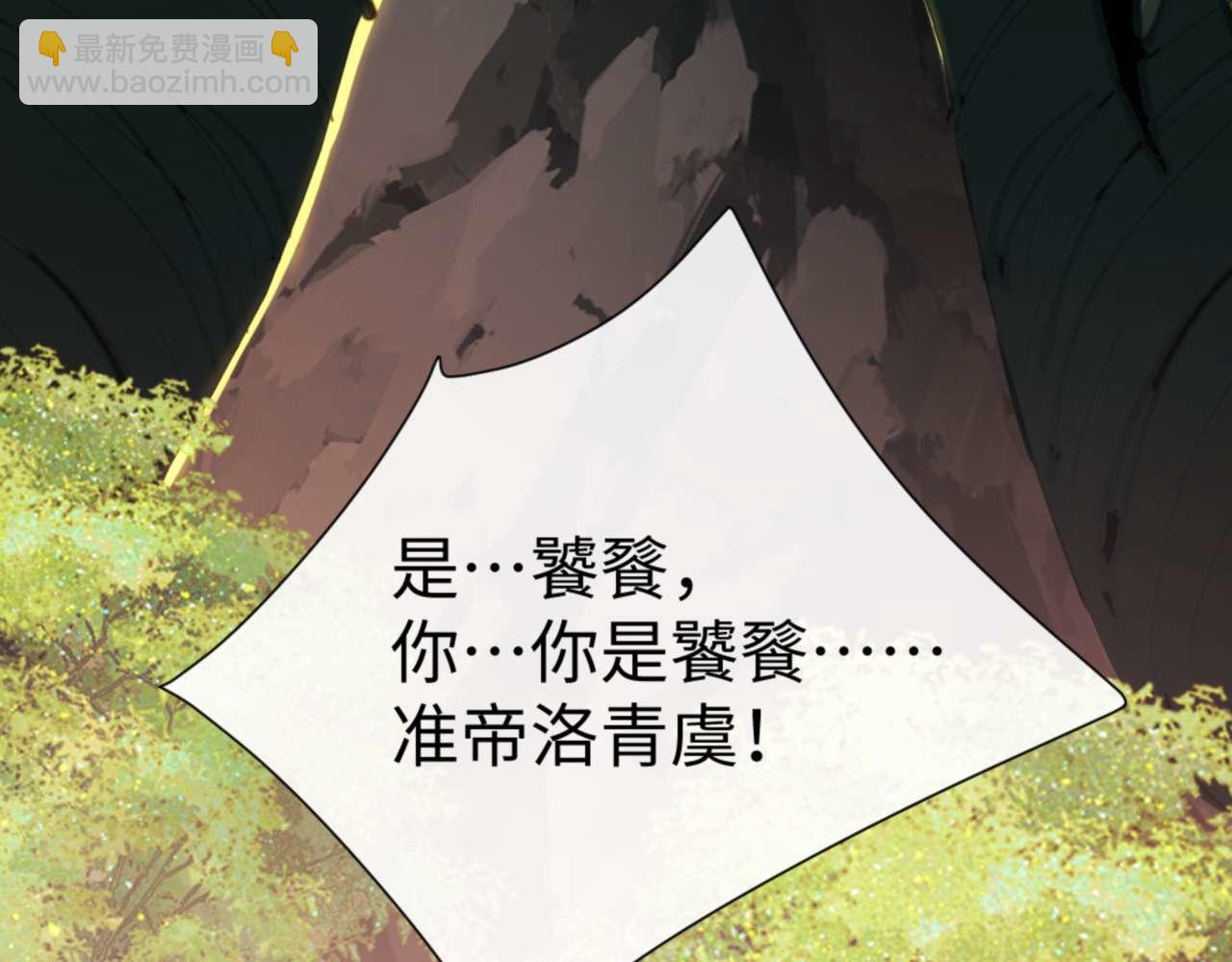 第83话 本体巨大的前辈(1/4)-第83话