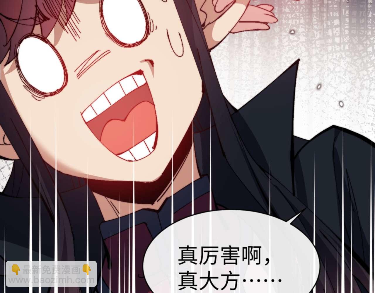 第85话 没想到你是这样的师尊(1/4)-第85话