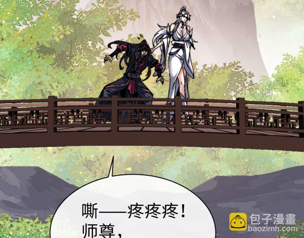 第85话 没想到你是这样的师尊(1/4)-第85话