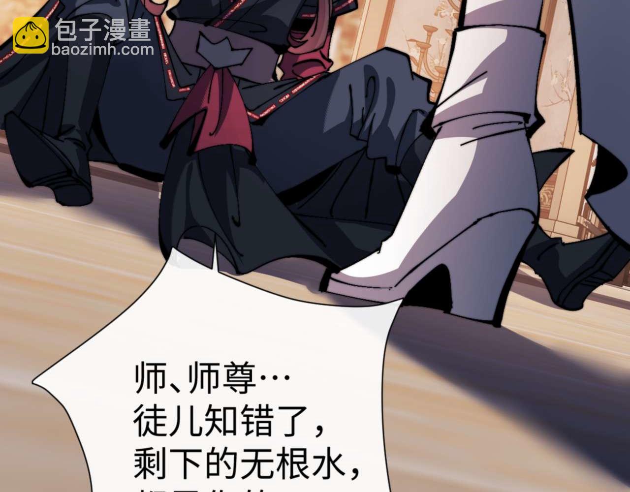 第85话 没想到你是这样的师尊(1/4)-第85话