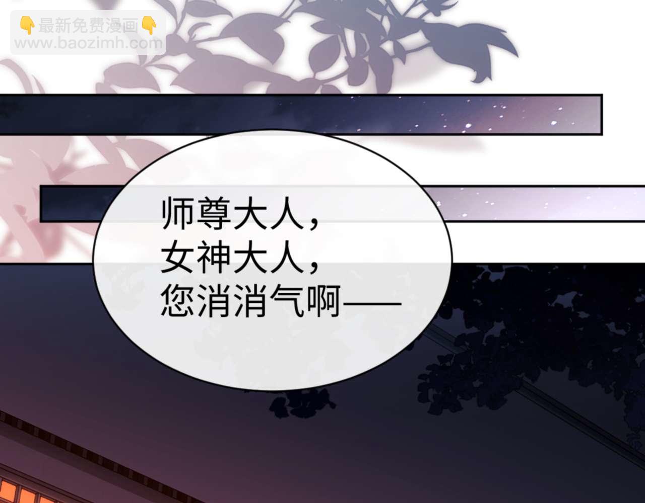 第85话 没想到你是这样的师尊(1/4)-第85话