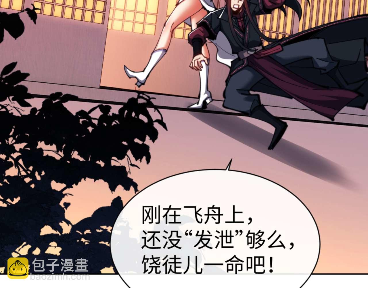 第85话 没想到你是这样的师尊(1/4)-第85话