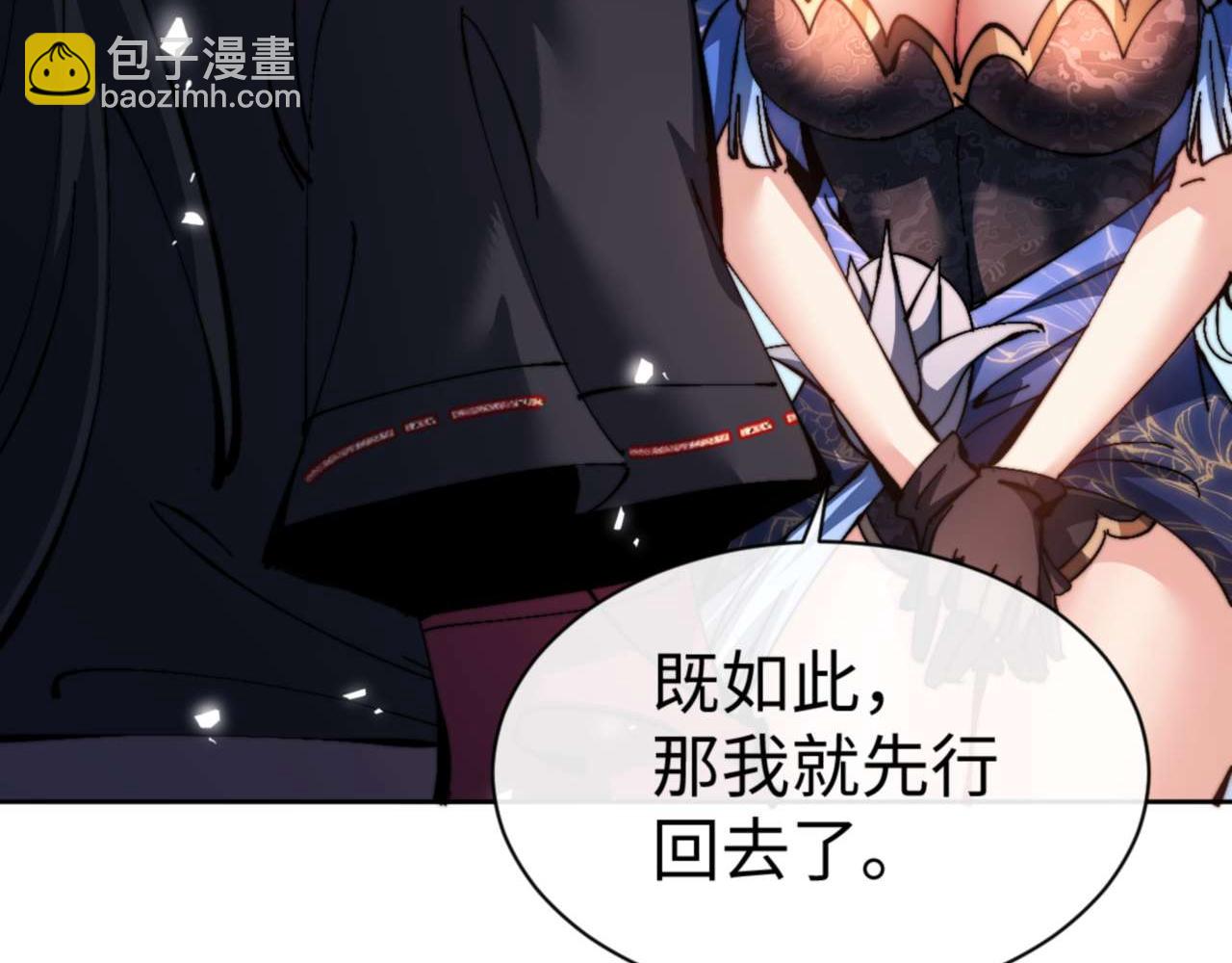 第85话 没想到你是这样的师尊(1/4)-第85话