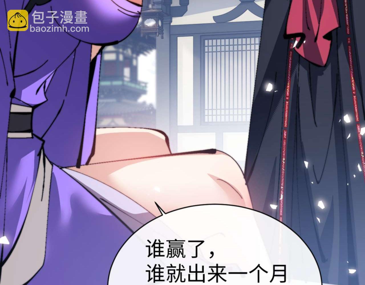 第87话 贤内助，随我进屋(1/4)-第87话