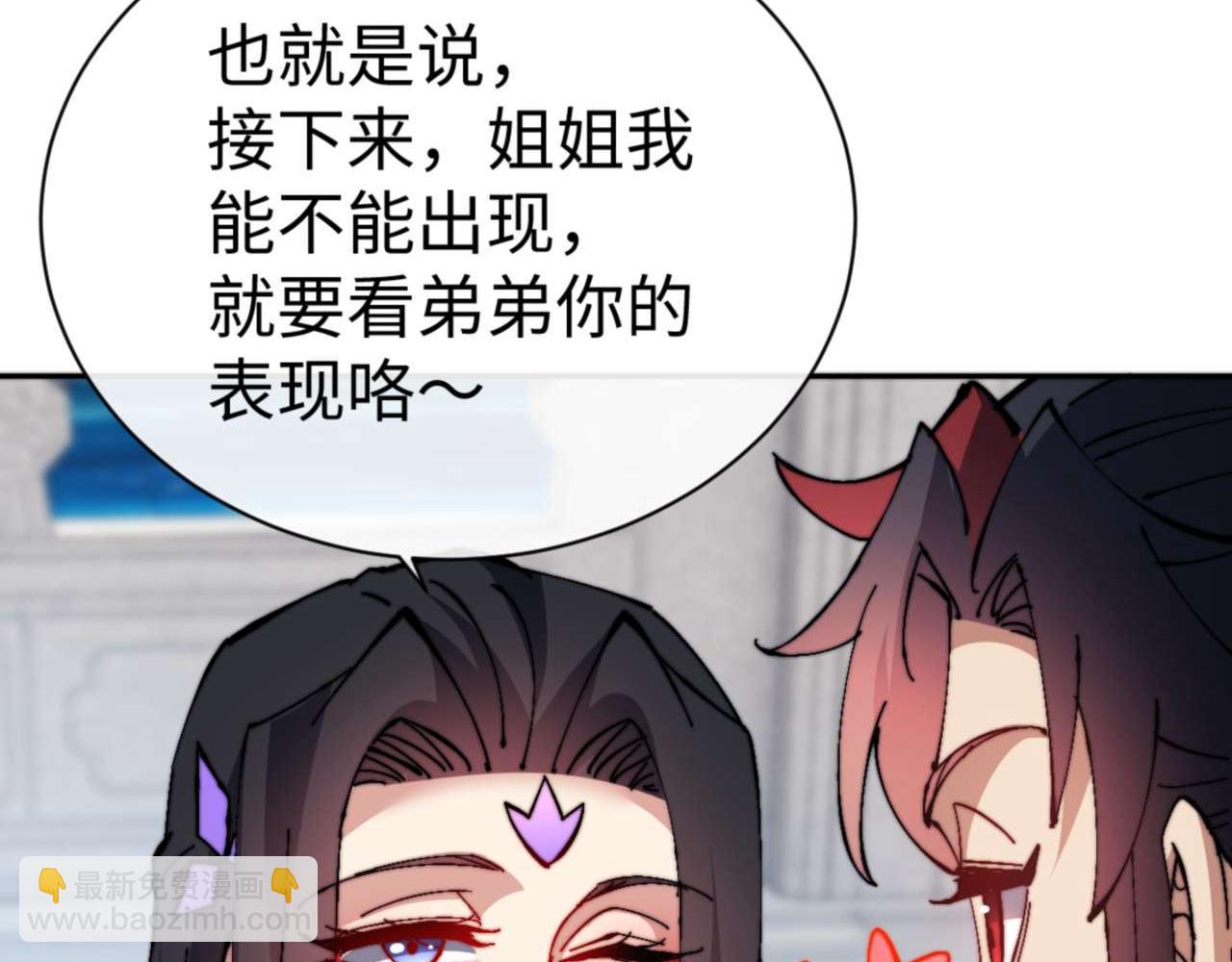 第87话 贤内助，随我进屋(1/4)-第87话