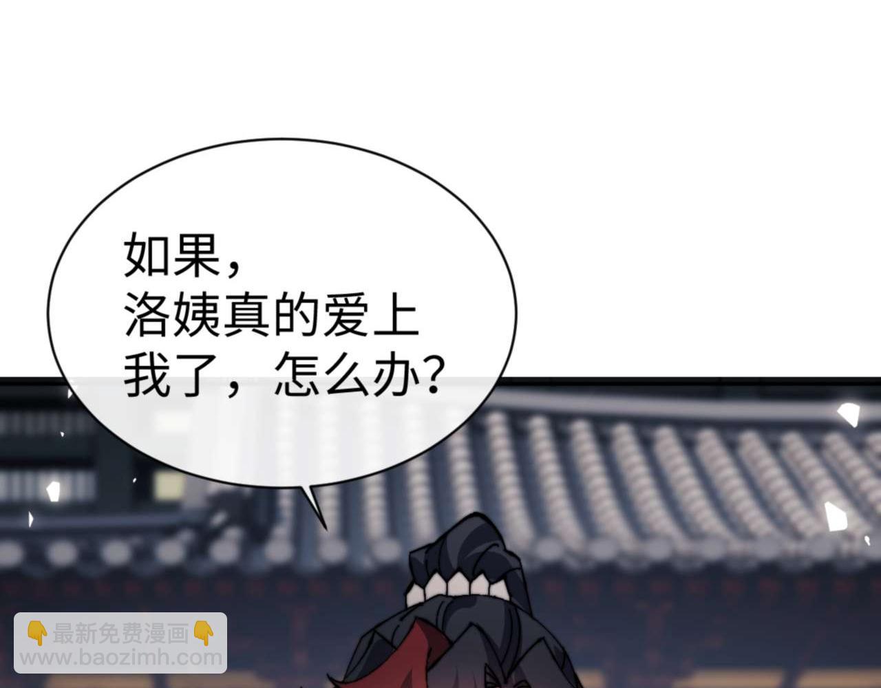 第87话 贤内助，随我进屋(1/4)-第87话