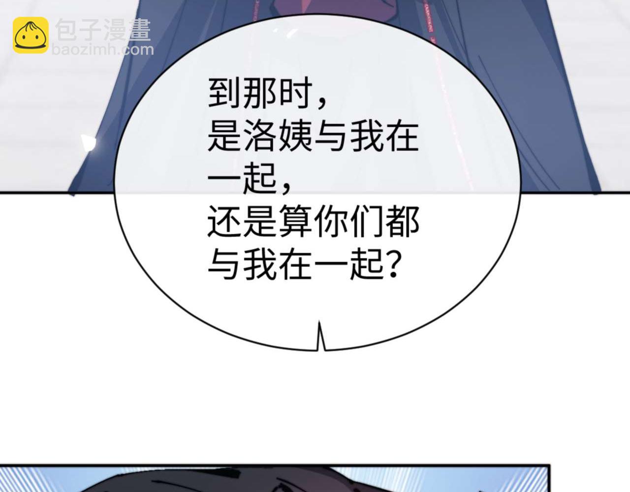 第87话 贤内助，随我进屋(1/4)-第87话