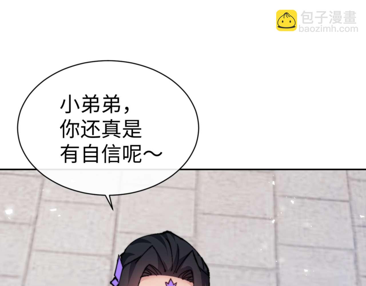 第87话 贤内助，随我进屋(1/4)-第87话