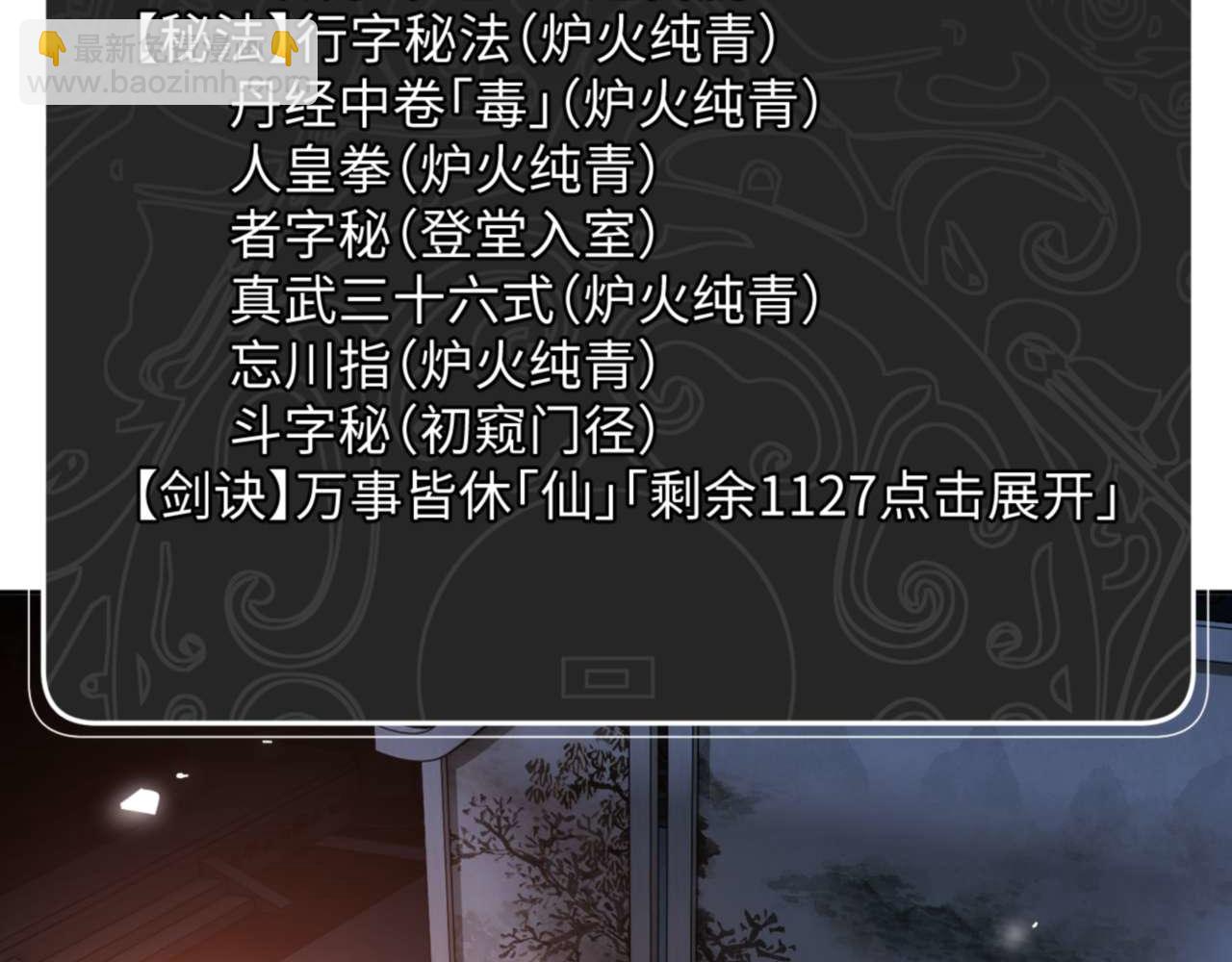 第87话 贤内助，随我进屋(1/4)-第87话