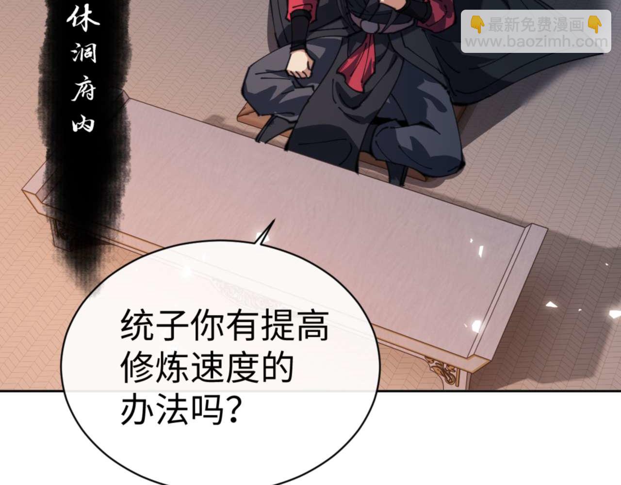 第87话 贤内助，随我进屋(1/4)-第87话