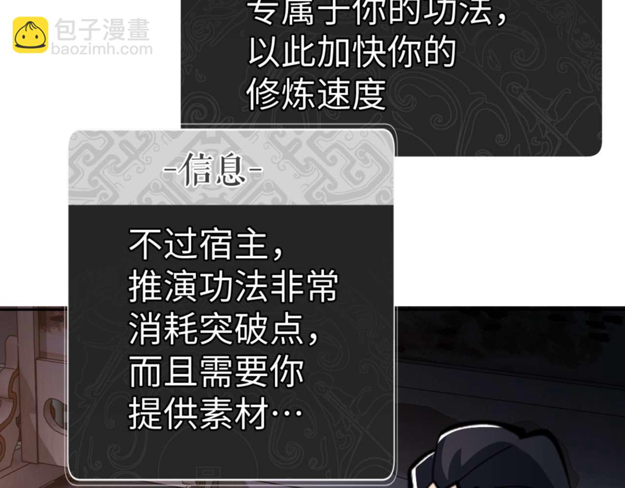 第87话 贤内助，随我进屋(1/4)-第87话