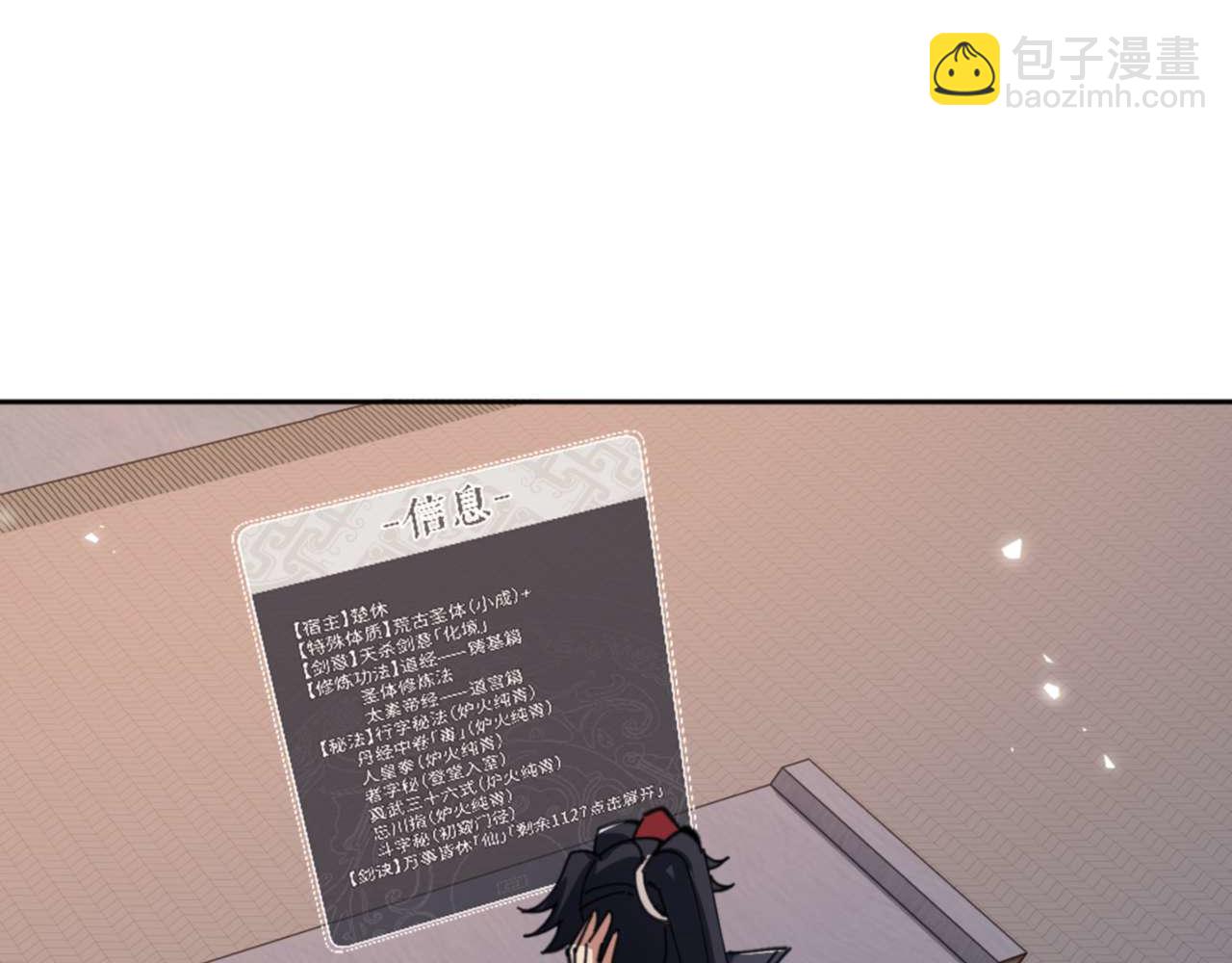 第87话 贤内助，随我进屋(1/4)-第87话