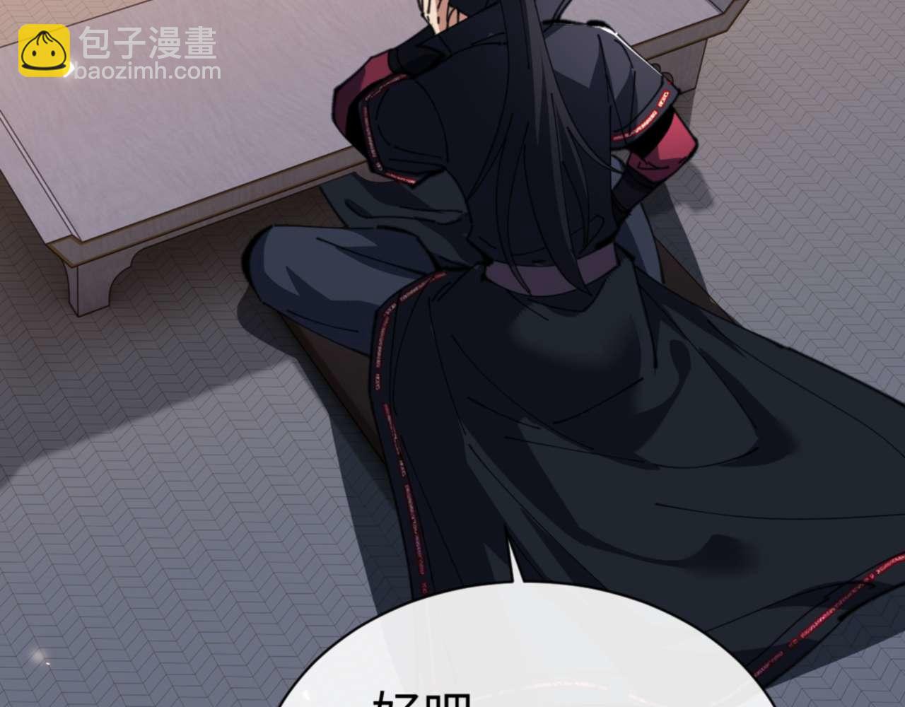 第87话 贤内助，随我进屋(1/4)-第87话