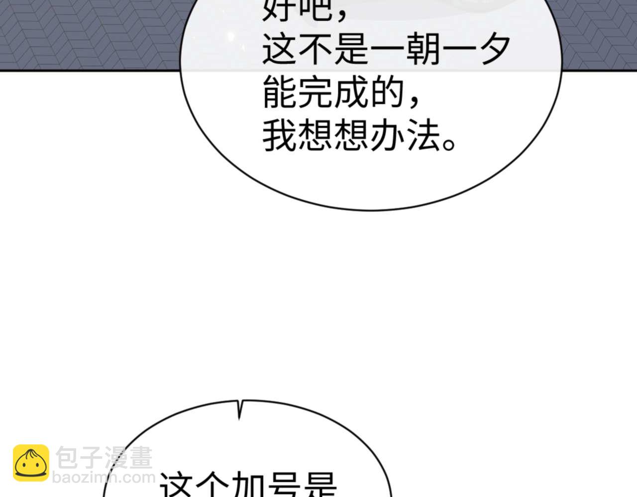 第87话 贤内助，随我进屋(1/4)-第87话