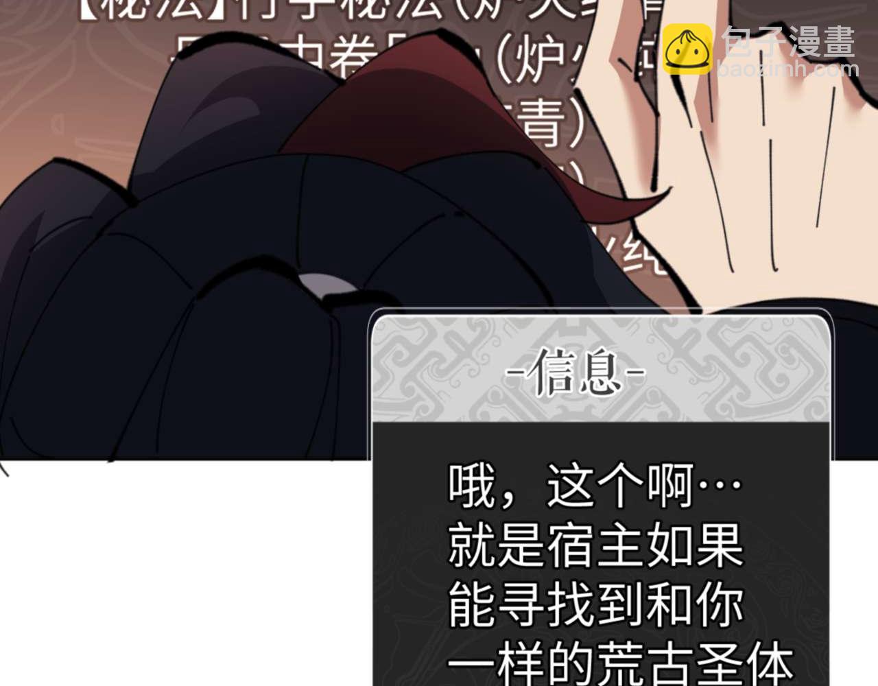 第87话 贤内助，随我进屋(1/4)-第87话