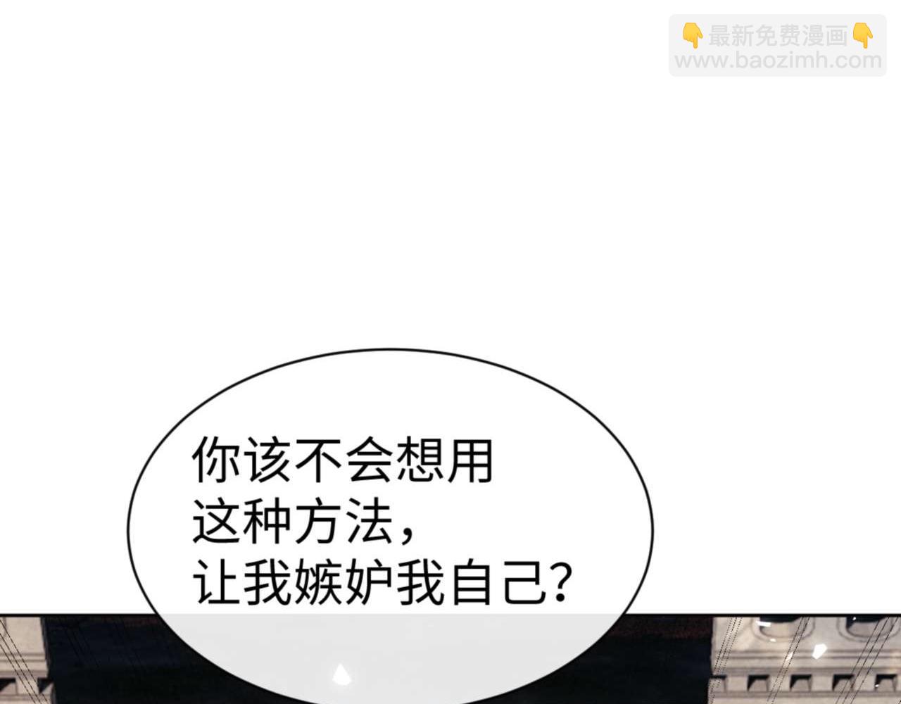 第89话 让我脸红心跳？(1/4)-第89话