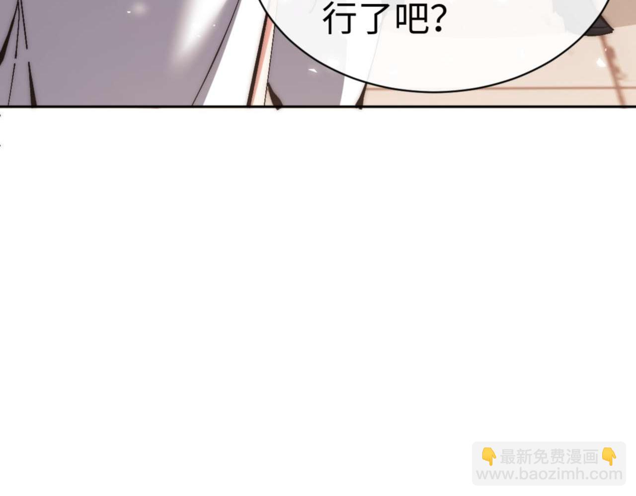 第89话 让我脸红心跳？(1/4)-第89话