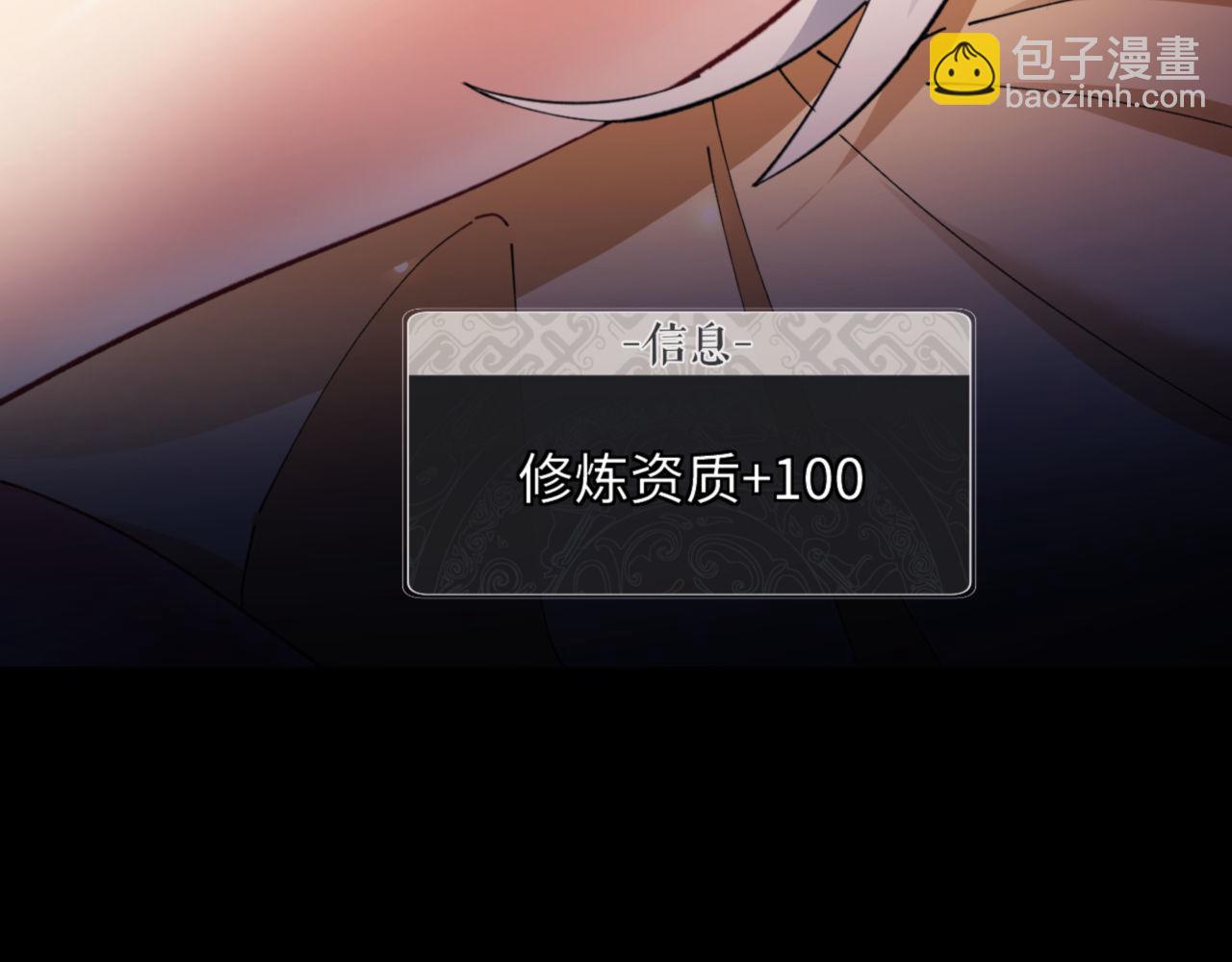 第9话 师妹对我有何企图？(1/3)-第9话