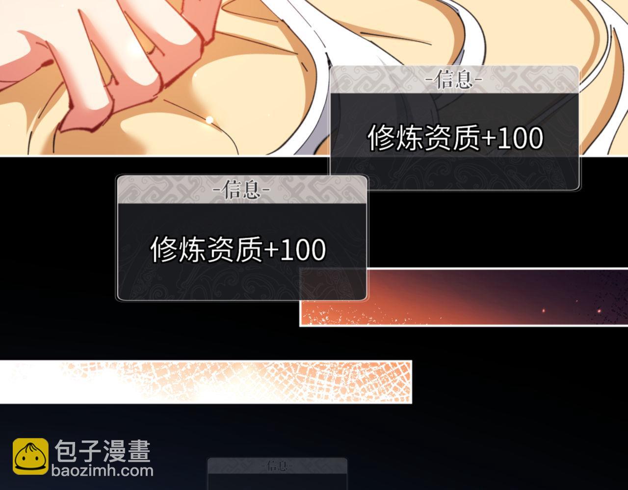 第9话 师妹对我有何企图？(1/3)-第9话