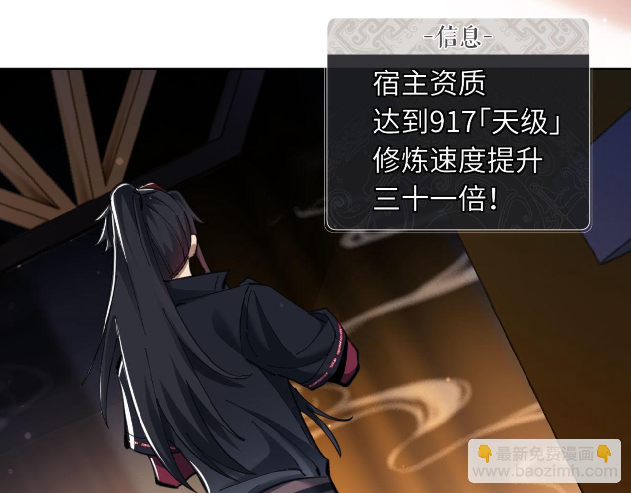 第9话 师妹对我有何企图？(1/3)-第9话