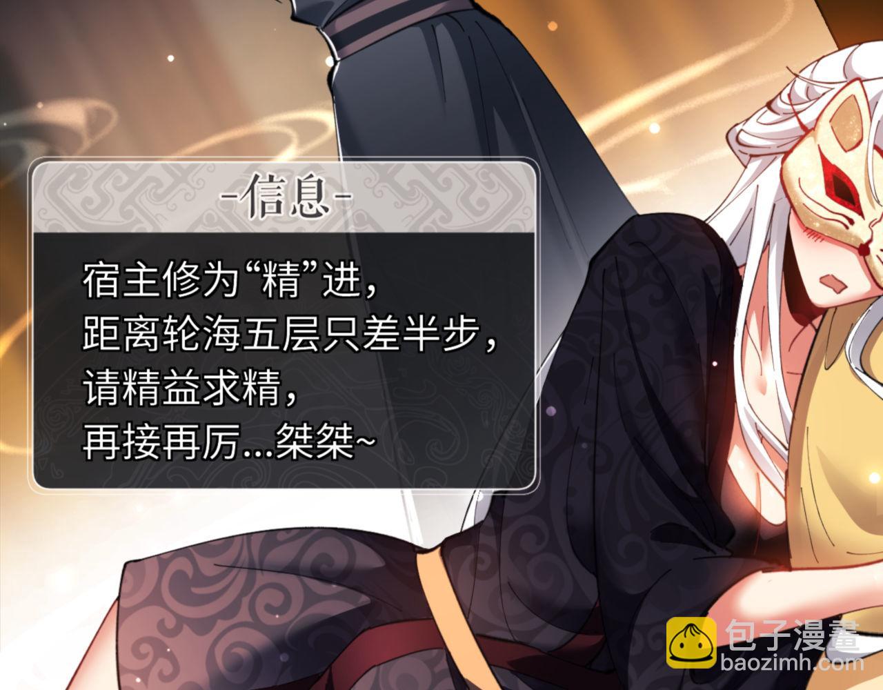 第9话 师妹对我有何企图？(1/3)-第9话