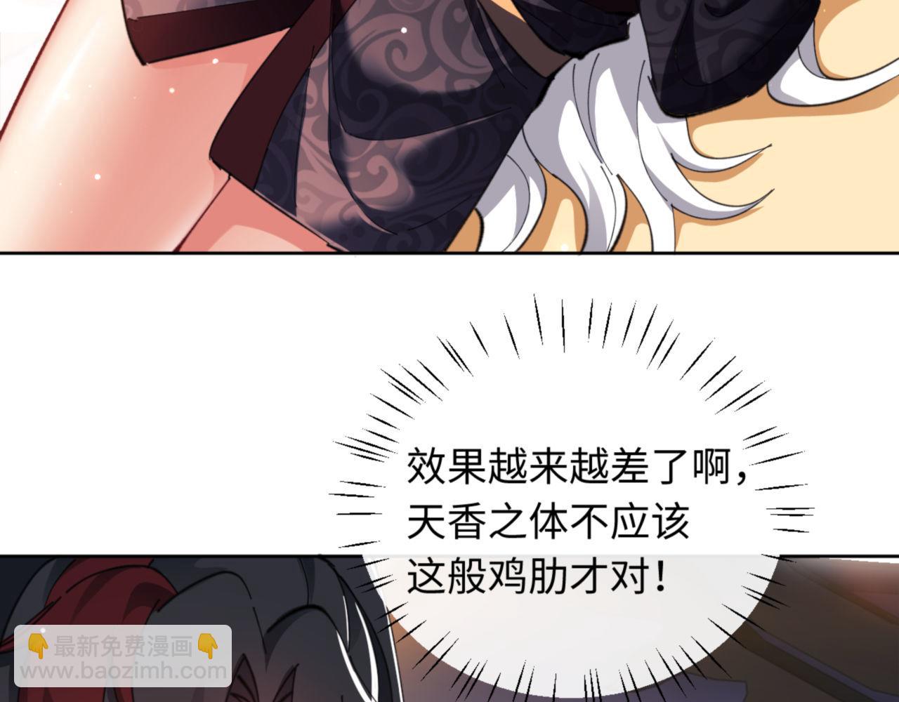 第9话 师妹对我有何企图？(1/3)-第9话