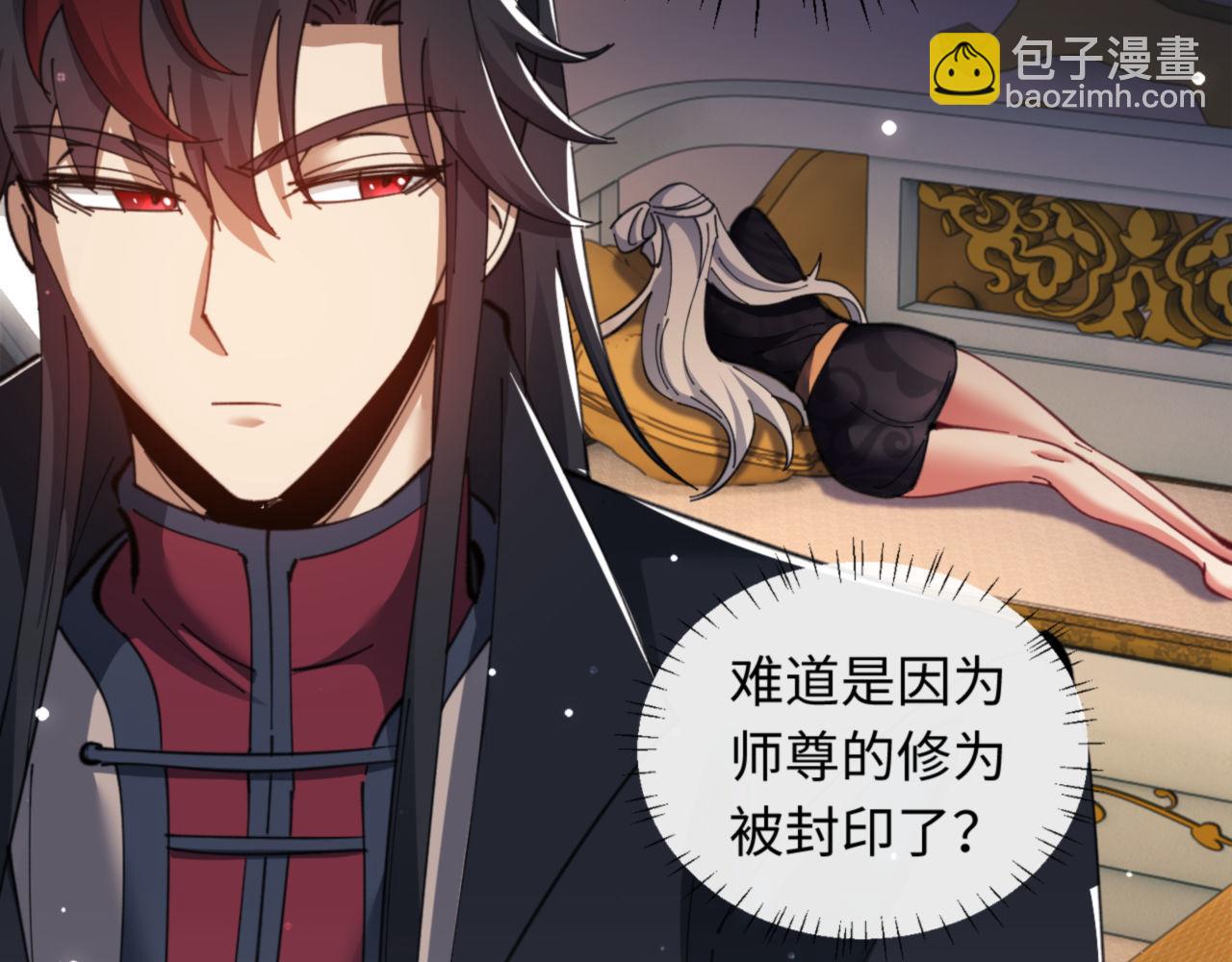 第9话 师妹对我有何企图？(1/3)-第9话