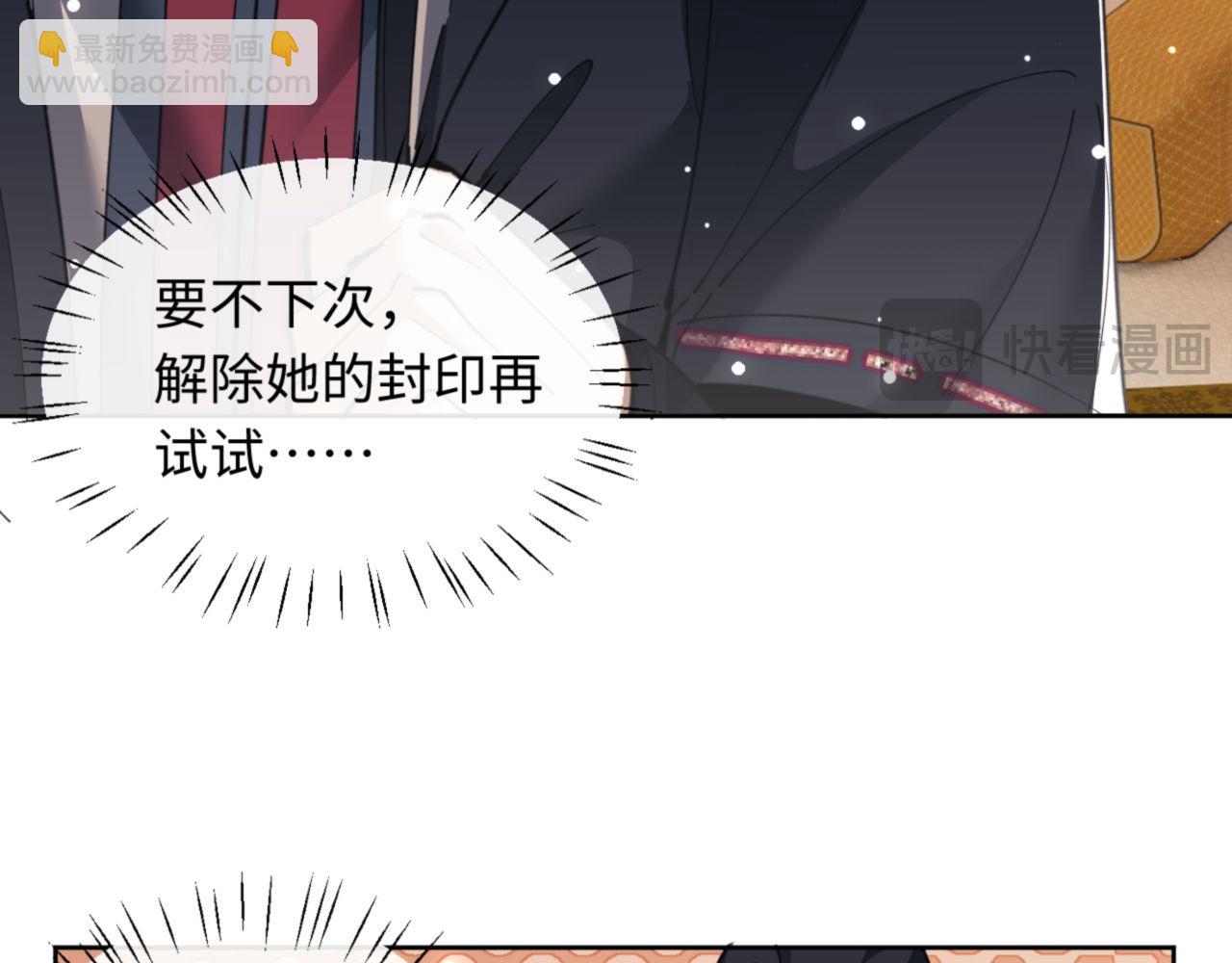 第9话 师妹对我有何企图？(1/3)-第9话