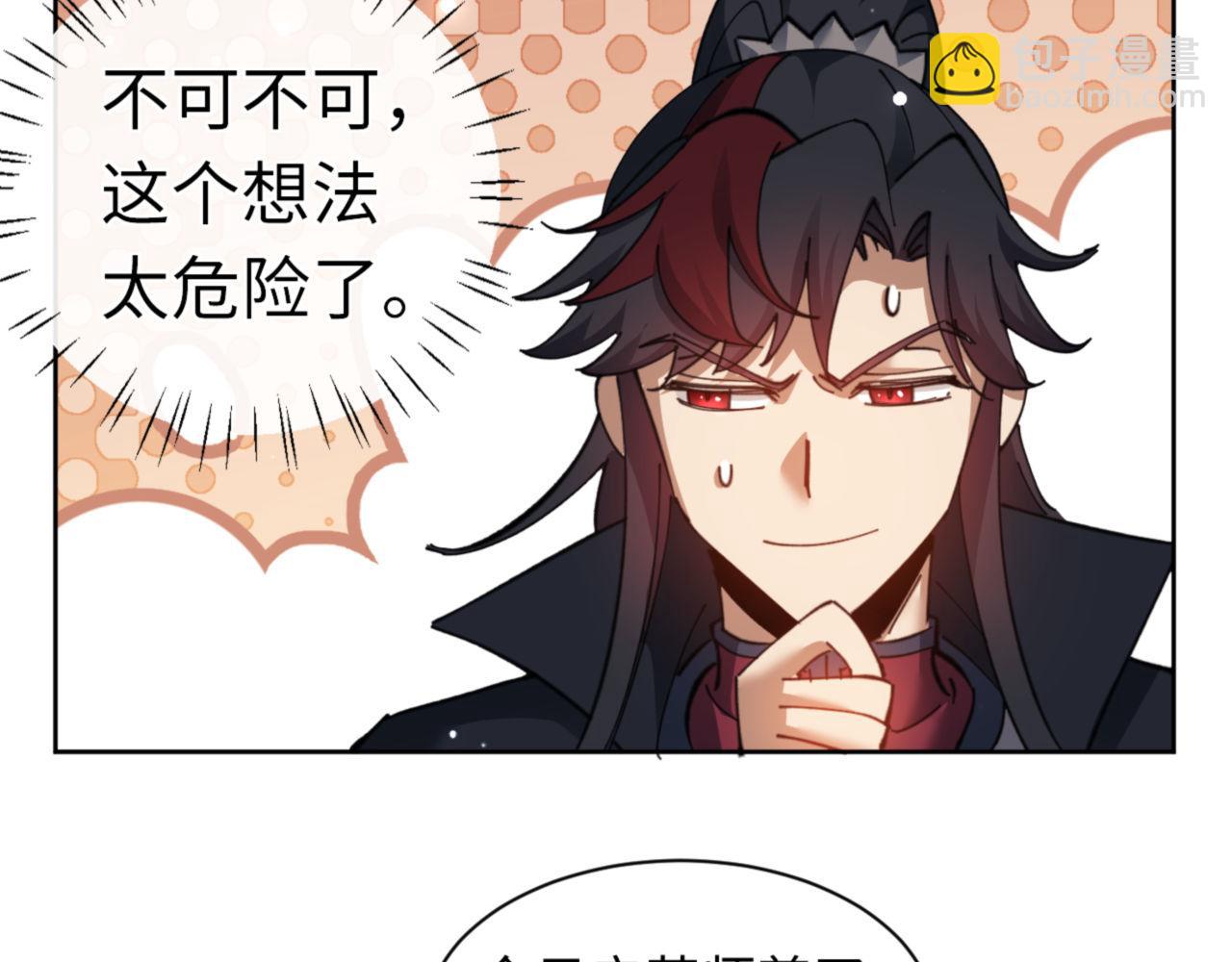 第9话 师妹对我有何企图？(1/3)-第9话