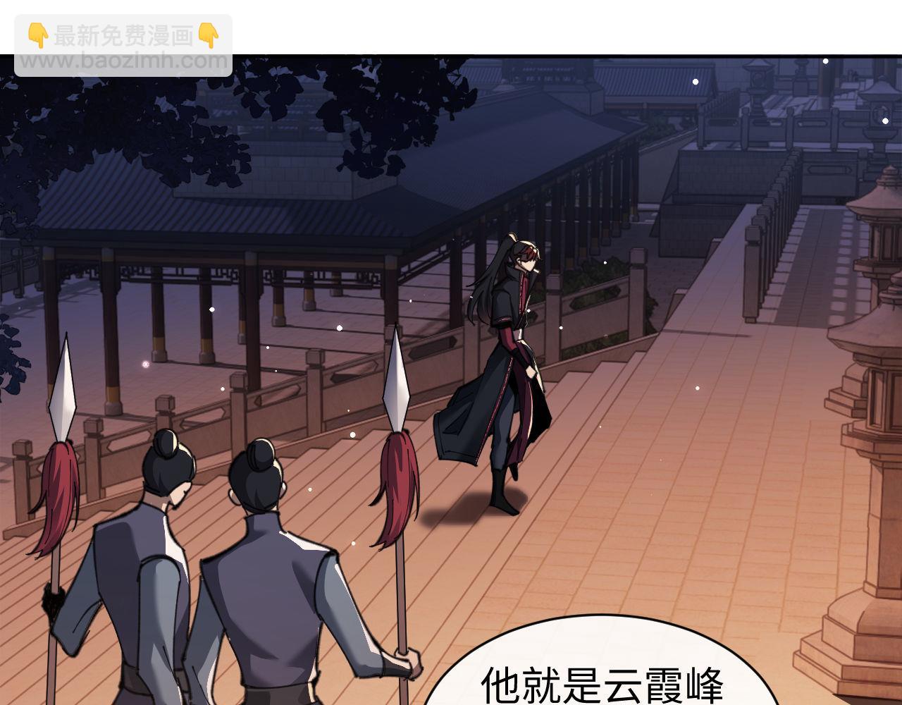 第9话 师妹对我有何企图？(1/3)-第9话