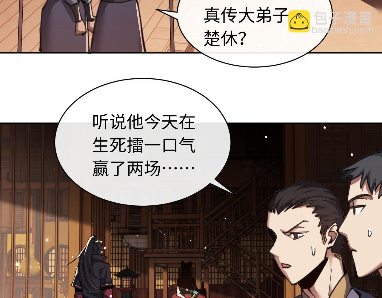 第9话 师妹对我有何企图？(1/3)-第9话
