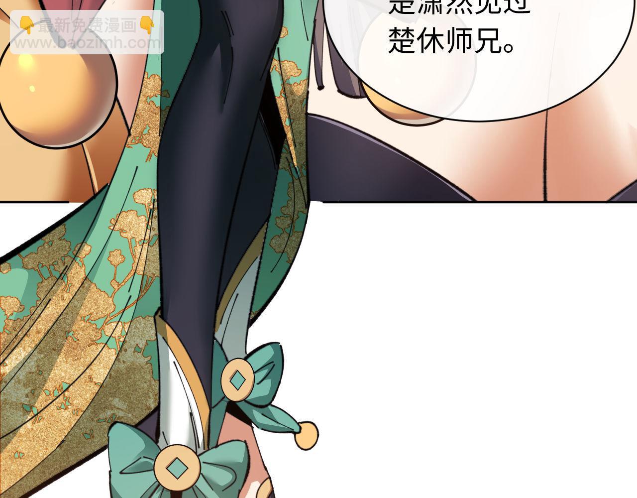 第9话 师妹对我有何企图？(1/3)-第9话