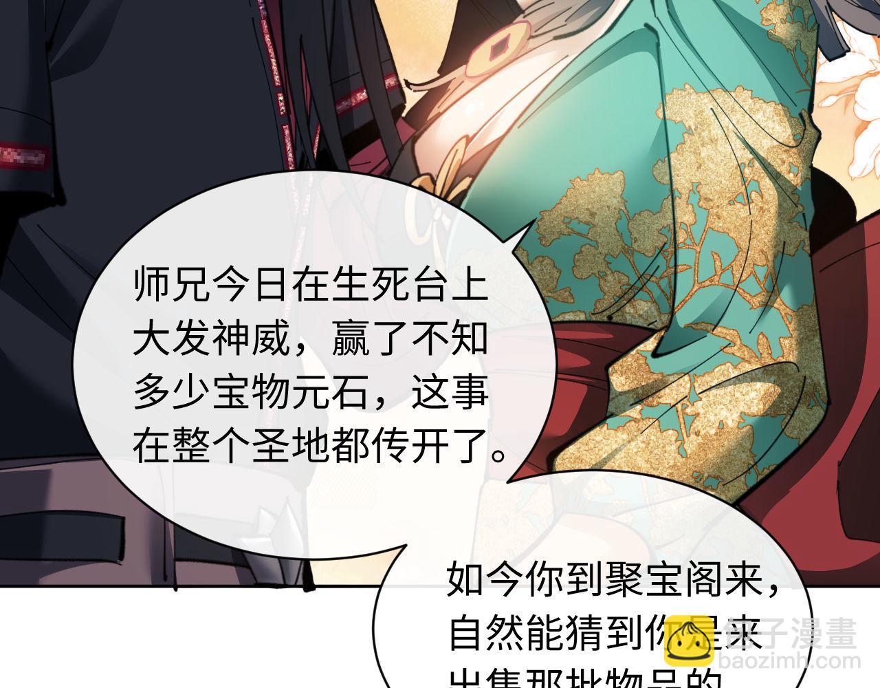 第9话 师妹对我有何企图？(1/3)-第9话