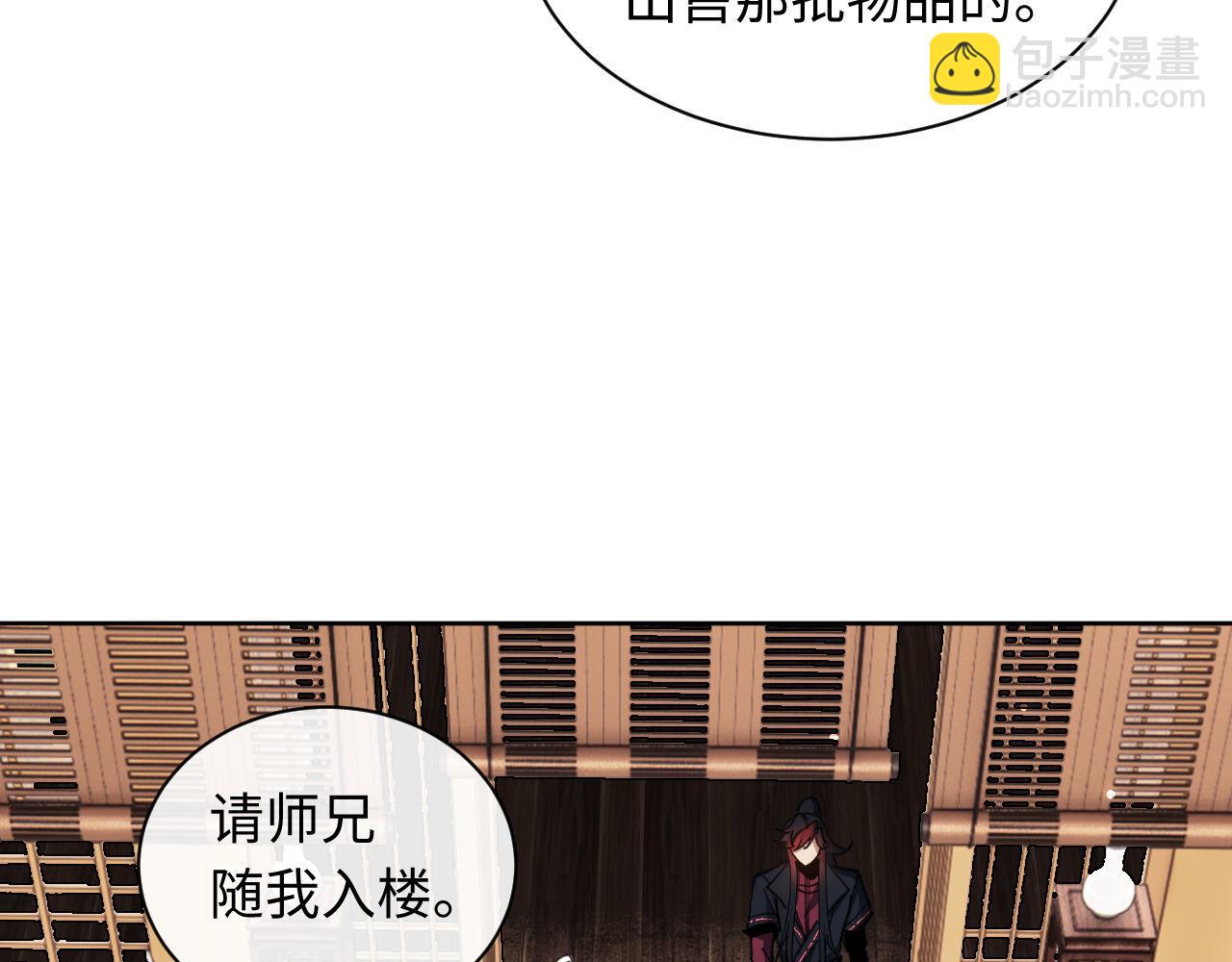 第9话 师妹对我有何企图？(1/3)-第9话