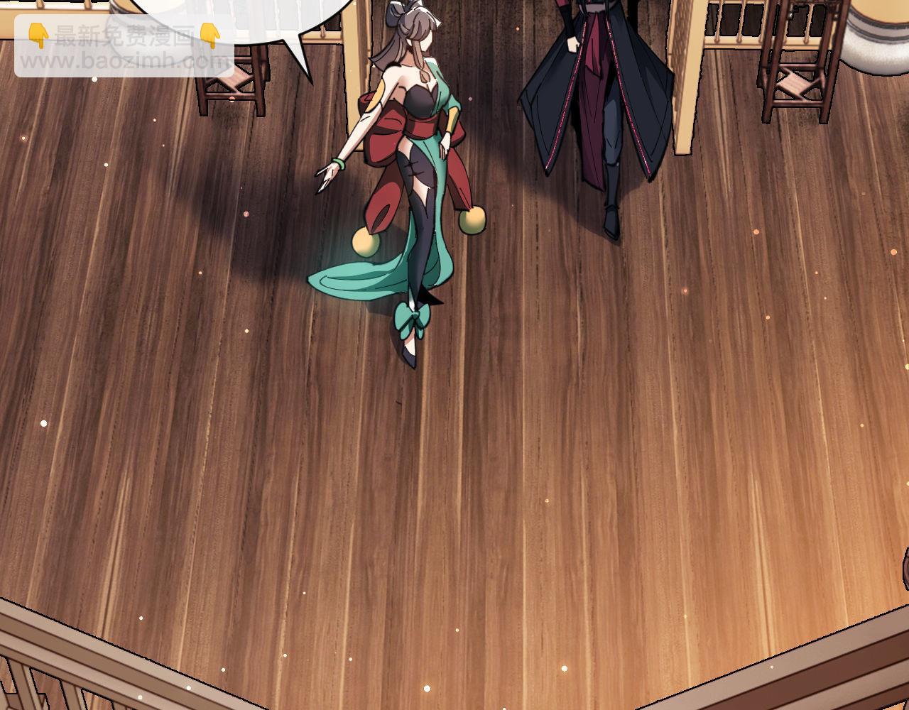 第9话 师妹对我有何企图？(1/3)-第9话