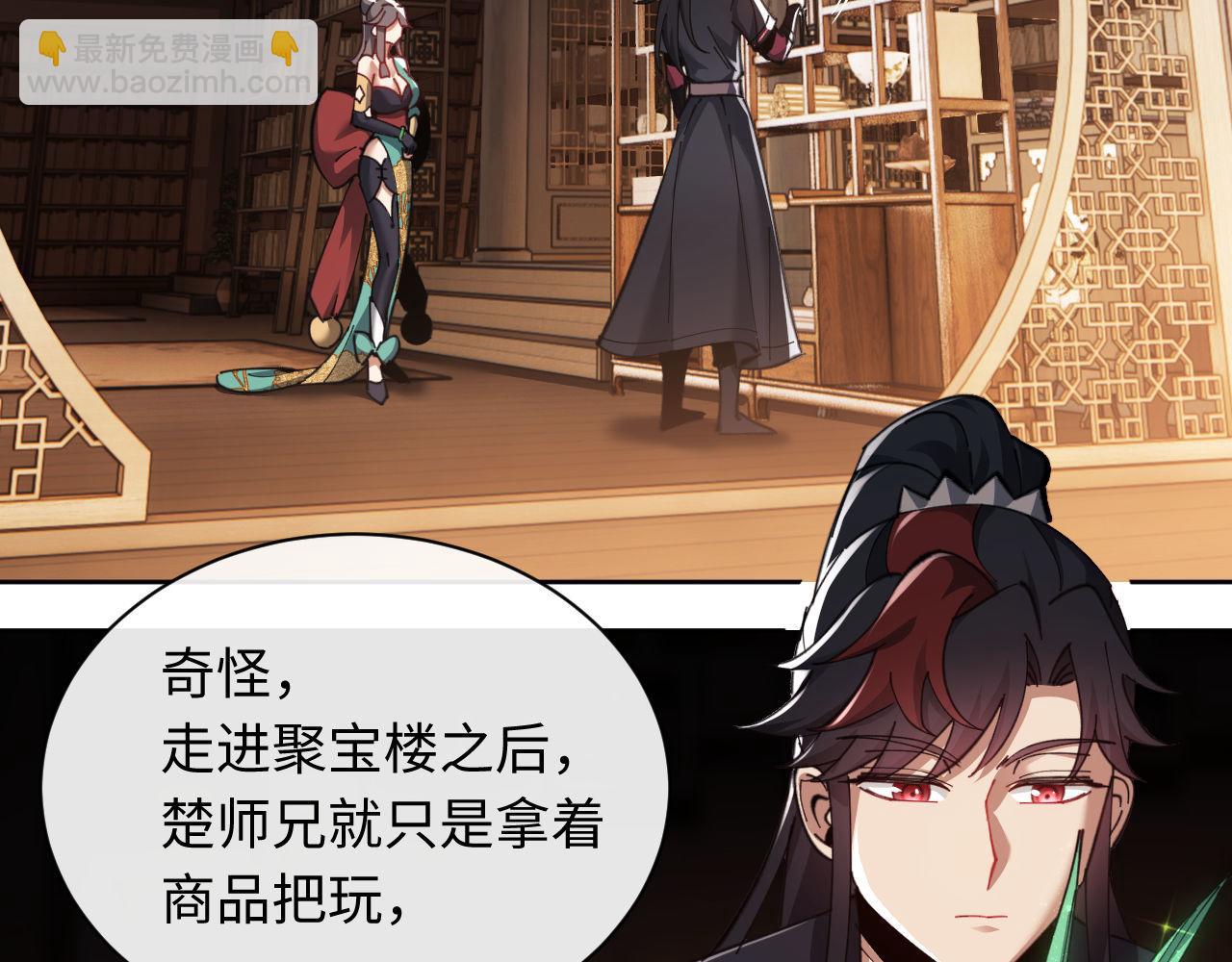 第9话 师妹对我有何企图？(1/3)-第9话