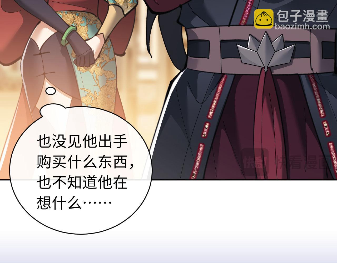 第9话 师妹对我有何企图？(1/3)-第9话