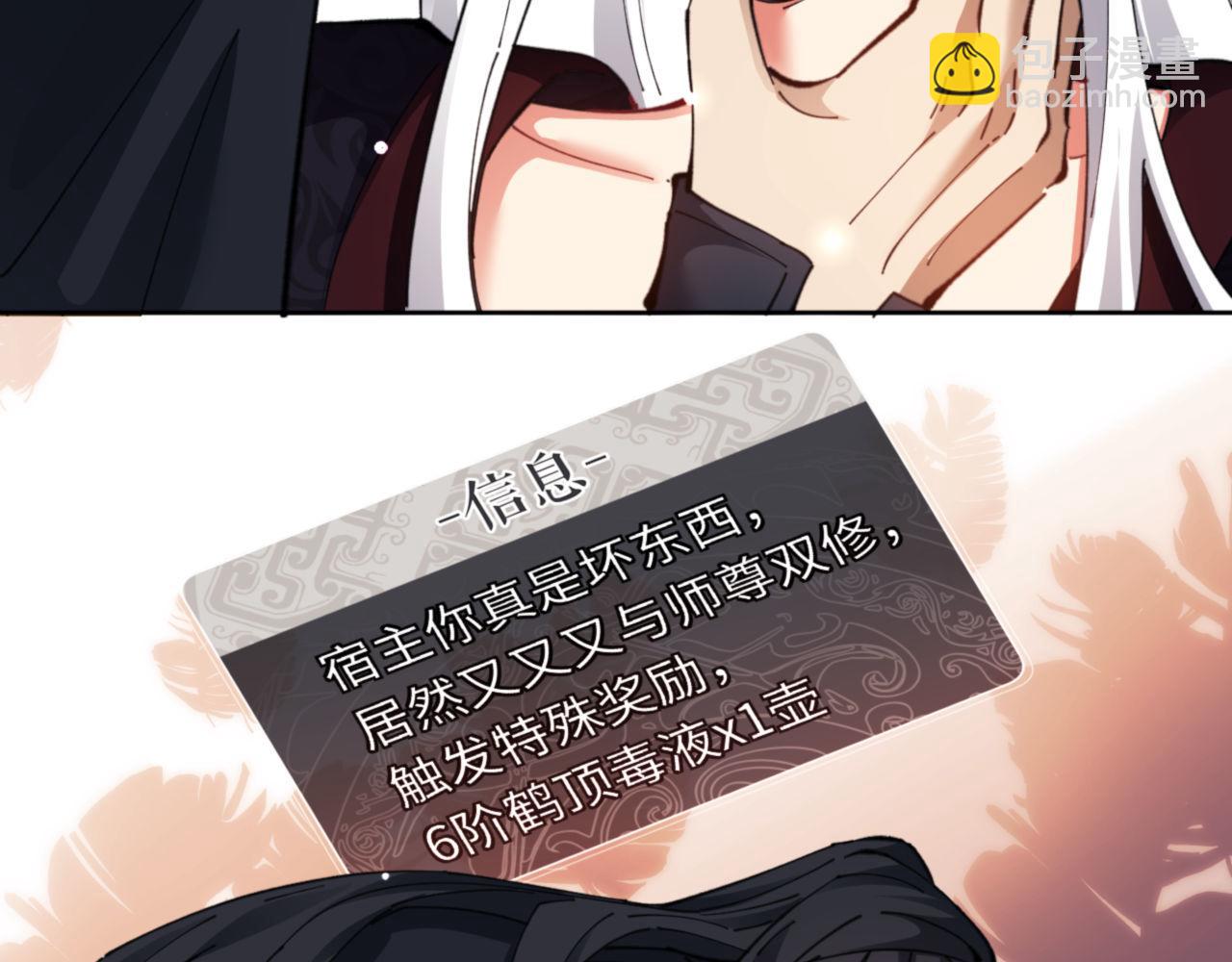 第9话 师妹对我有何企图？(1/3)-第9话