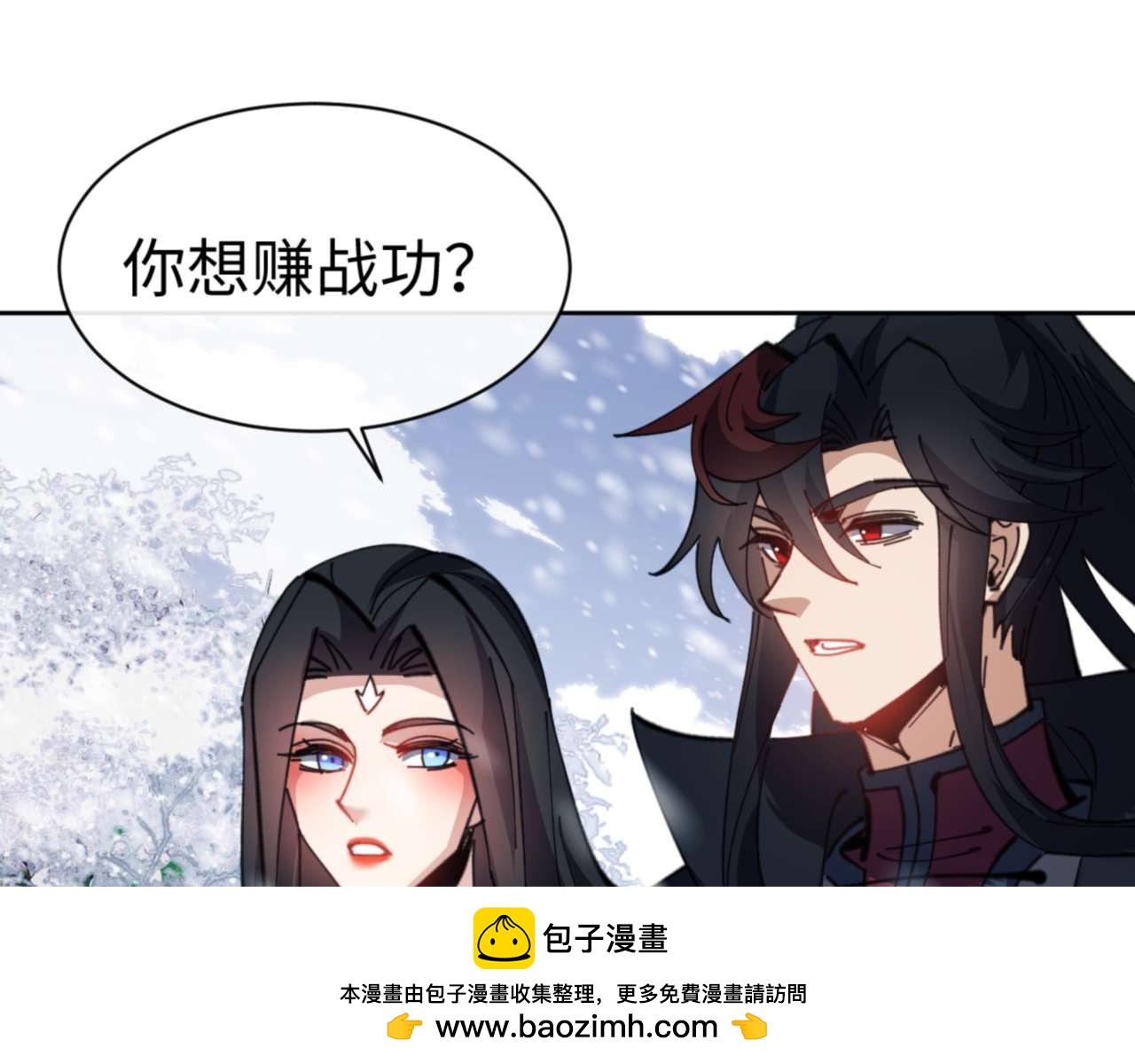 師尊：這個衝師逆徒纔不是聖子 - 第91話 插花弄玉(3/4) - 6