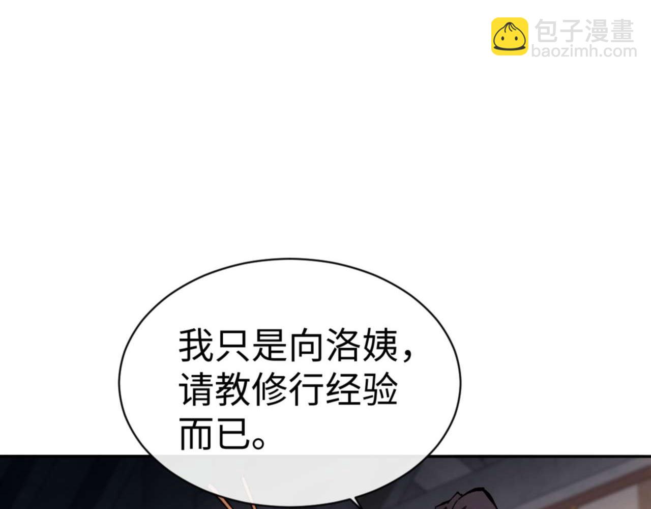 第91话 插花弄玉(1/4)-第91话