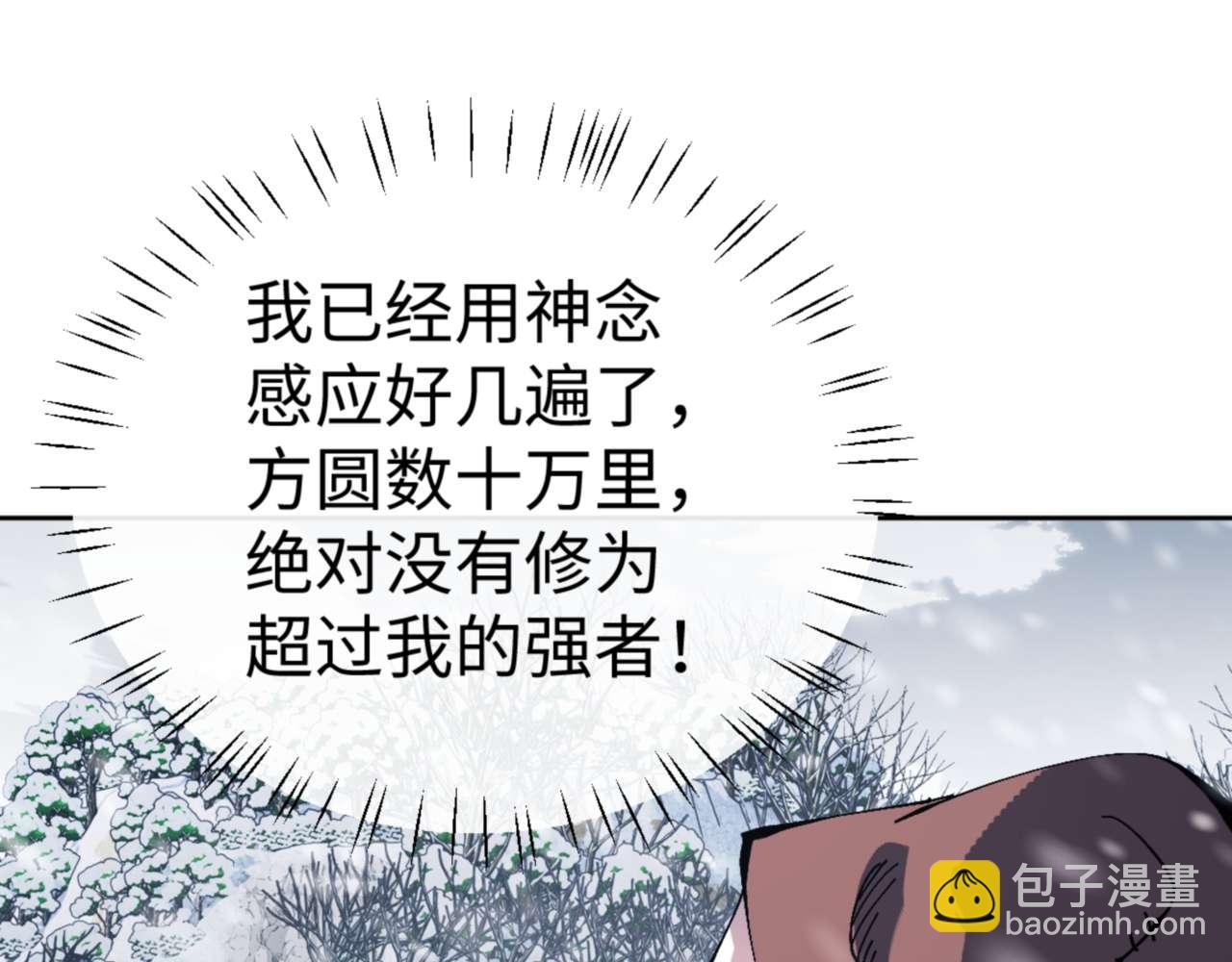 第93话 我们中出了个间谍(1/4)-第93话